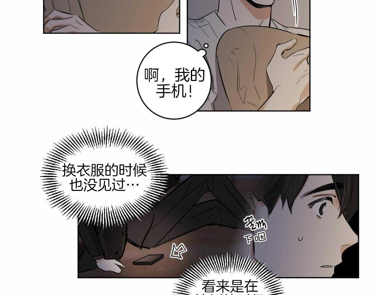 第4话_一靠近就炸毛23