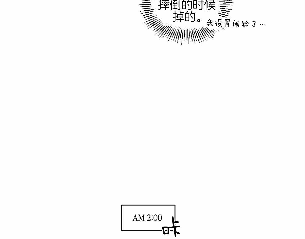 第4话_一靠近就炸毛24