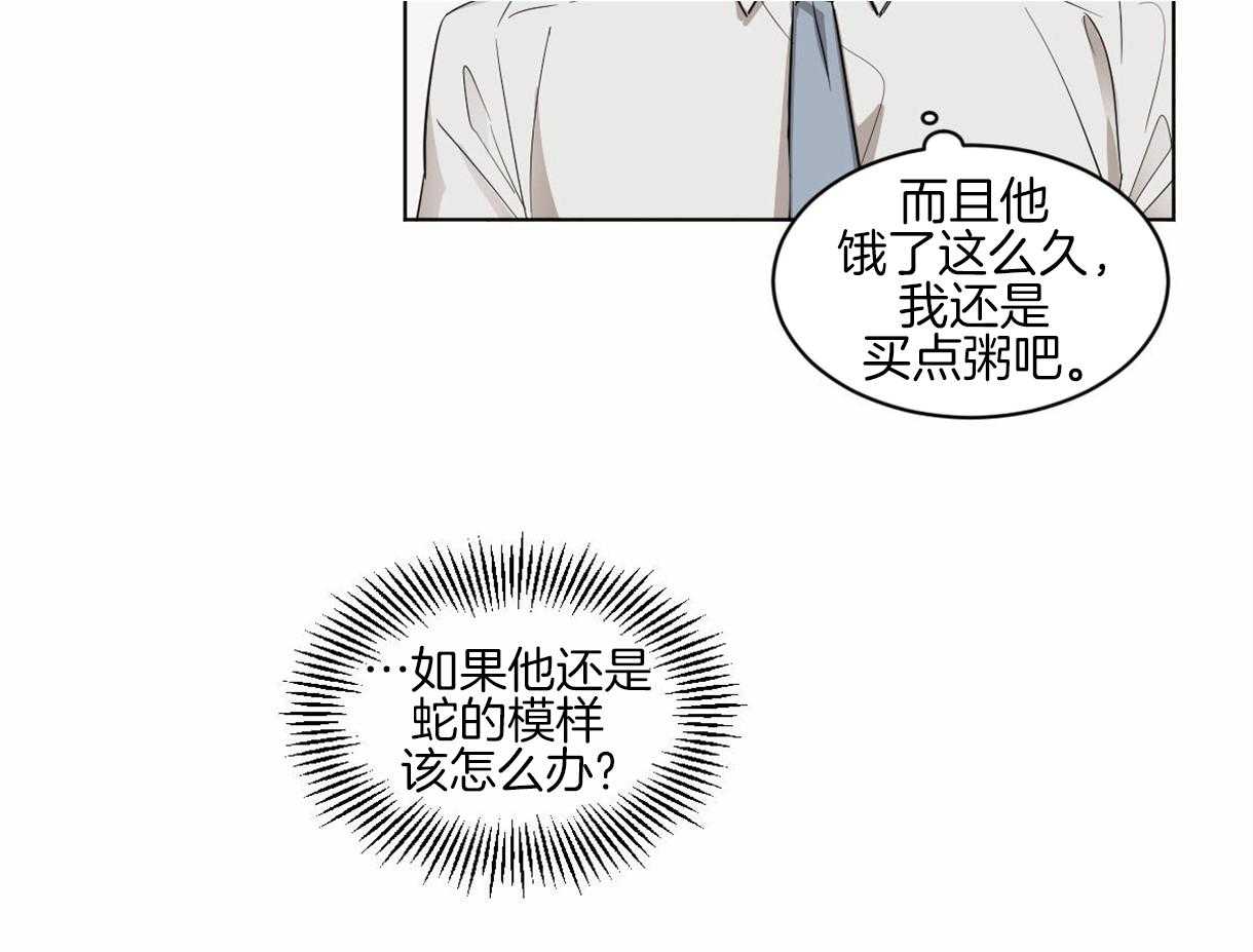 第4话_一靠近就炸毛42