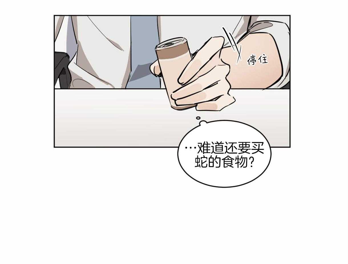 第4话_一靠近就炸毛43