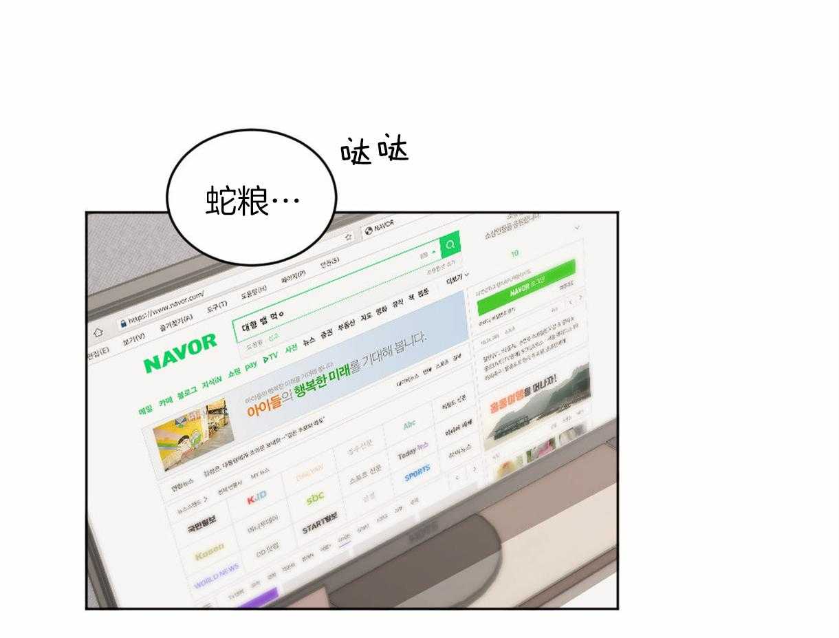 第4话_一靠近就炸毛44