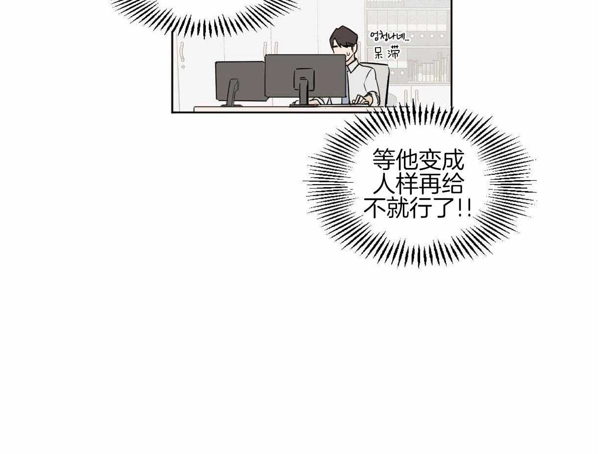 第4话_一靠近就炸毛46