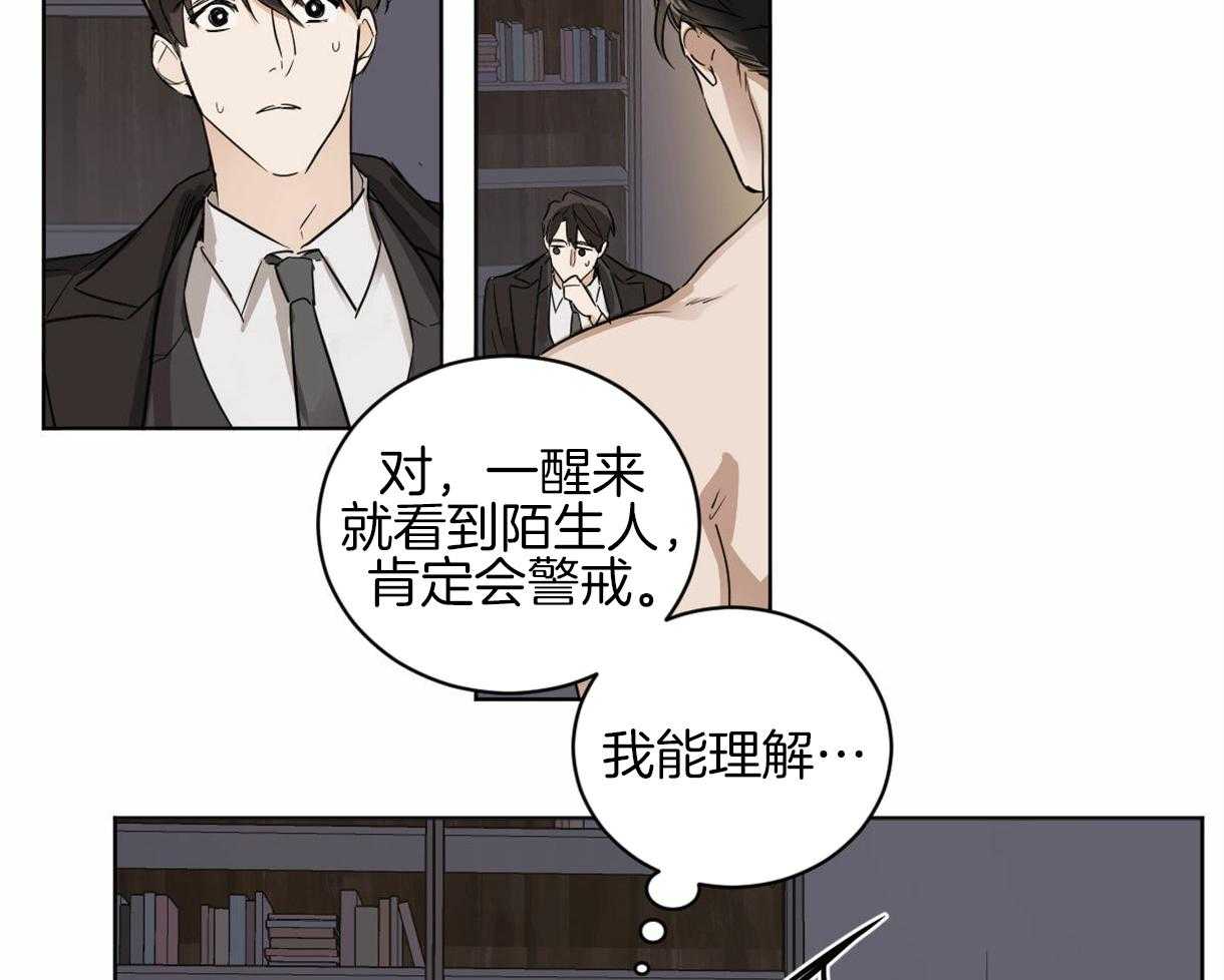 第4话_一靠近就炸毛9