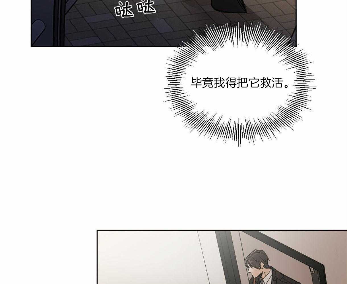 第3话_他是组长吗？14