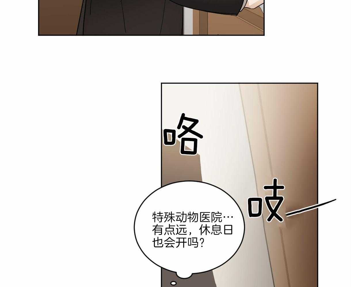 第3话_他是组长吗？17