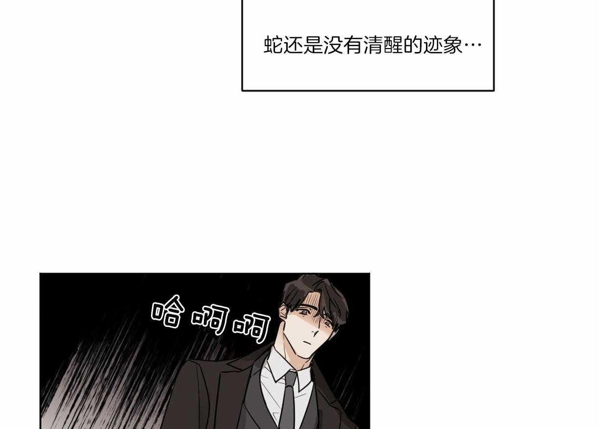 第3话_他是组长吗？2