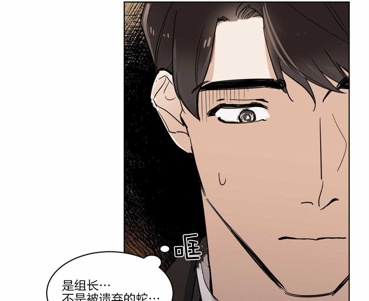 第3话_他是组长吗？26