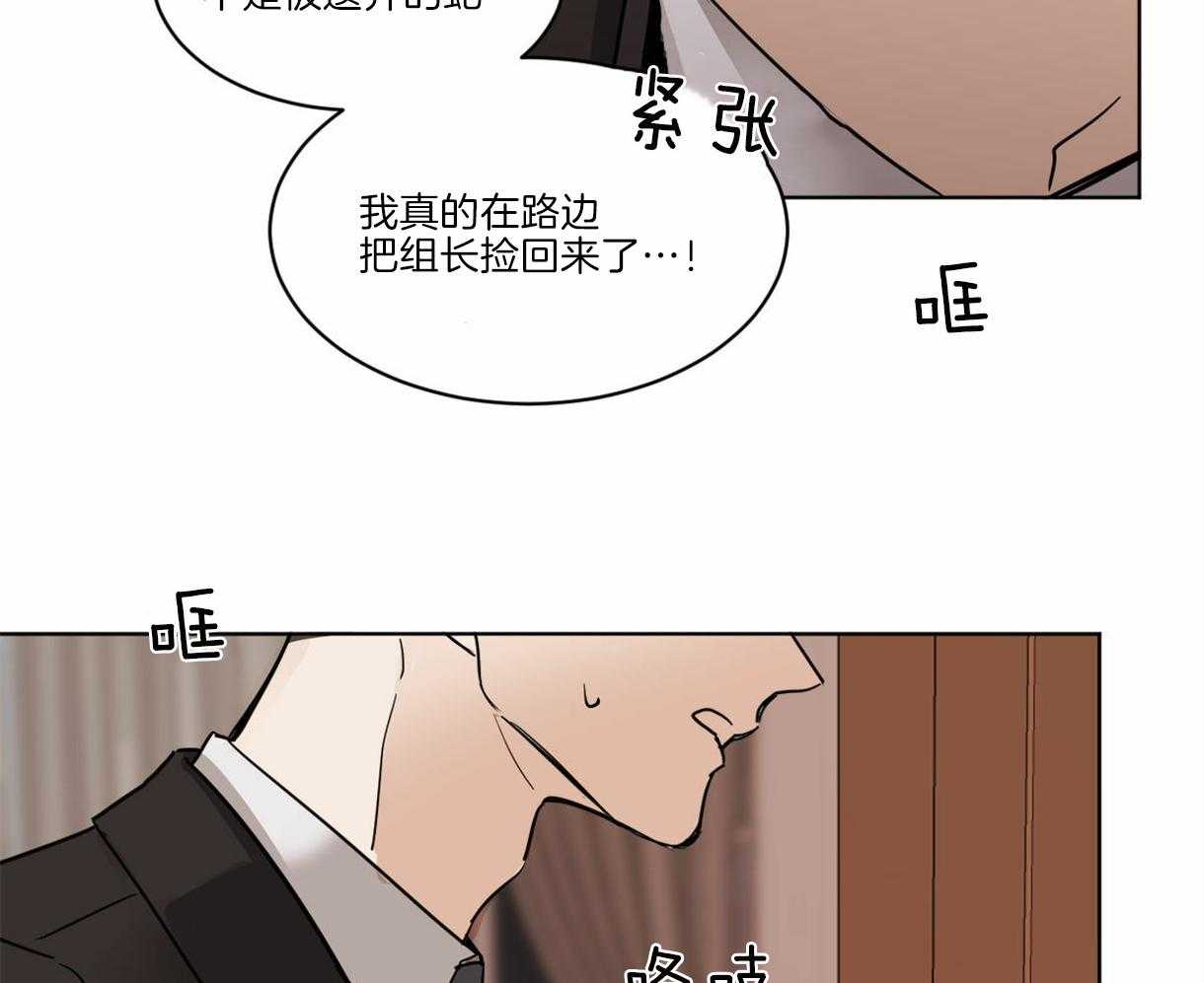第3话_他是组长吗？27