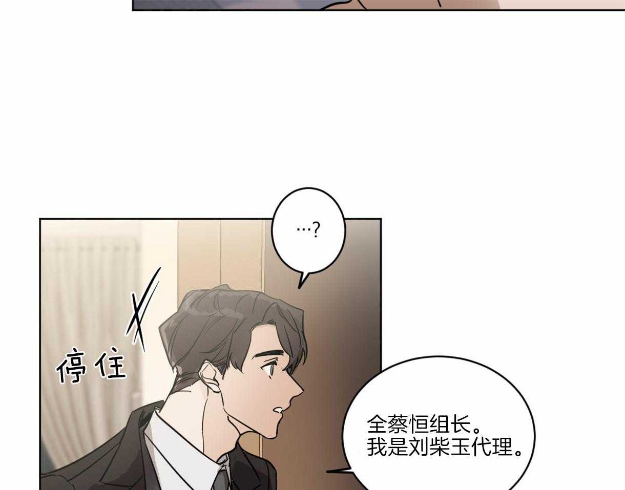 第3话_他是组长吗？29