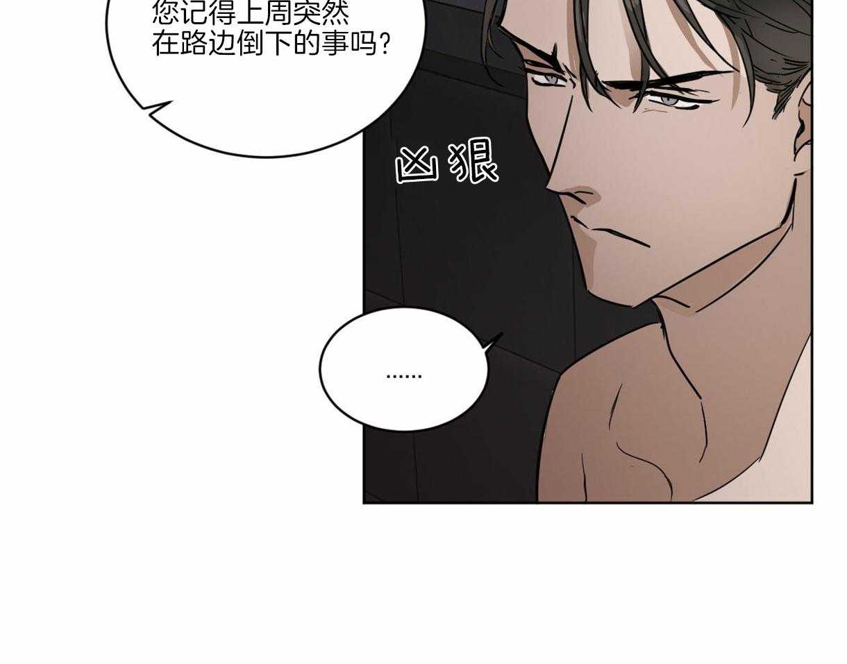 第3话_他是组长吗？31
