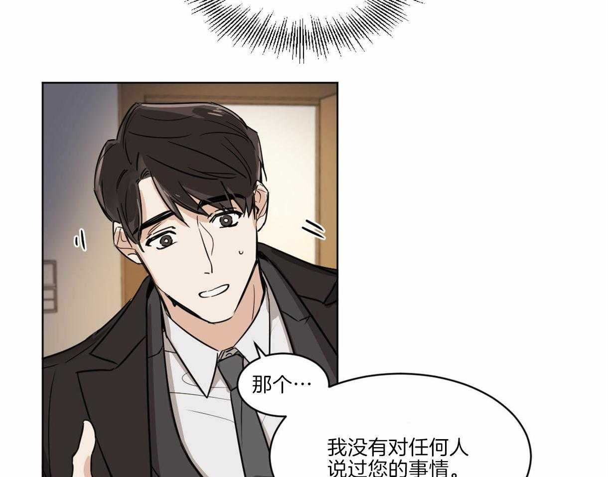 第3话_他是组长吗？33