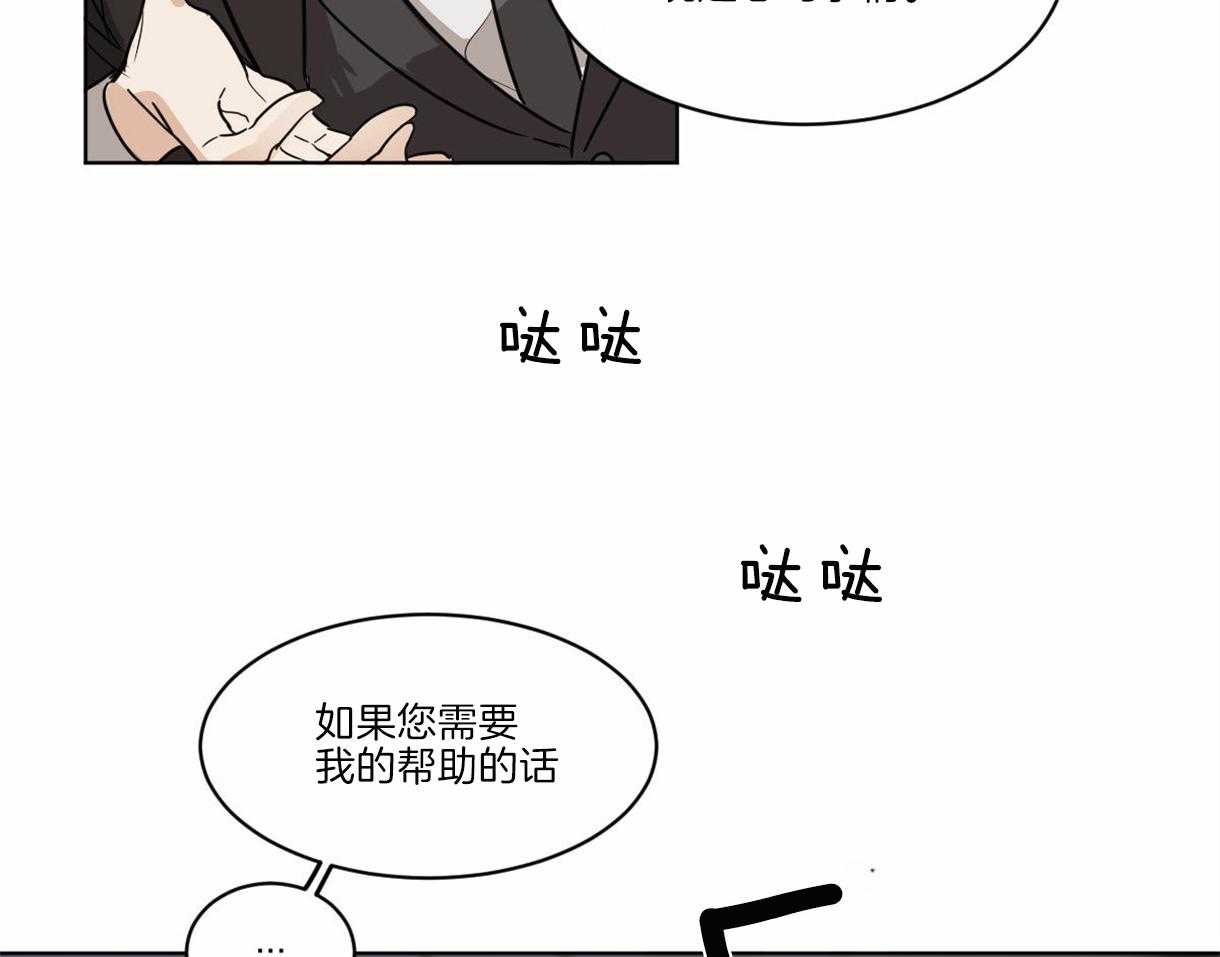 第3话_他是组长吗？34