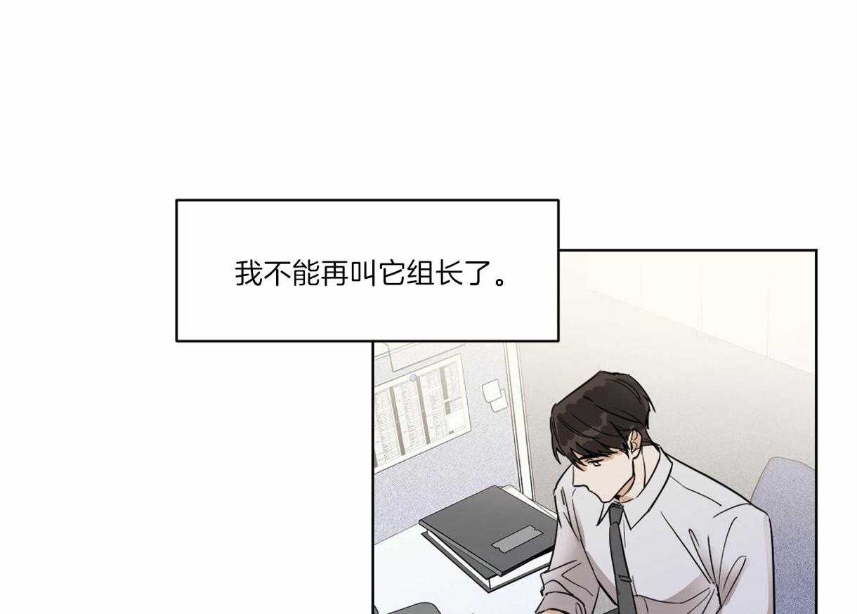 第3话_他是组长吗？4