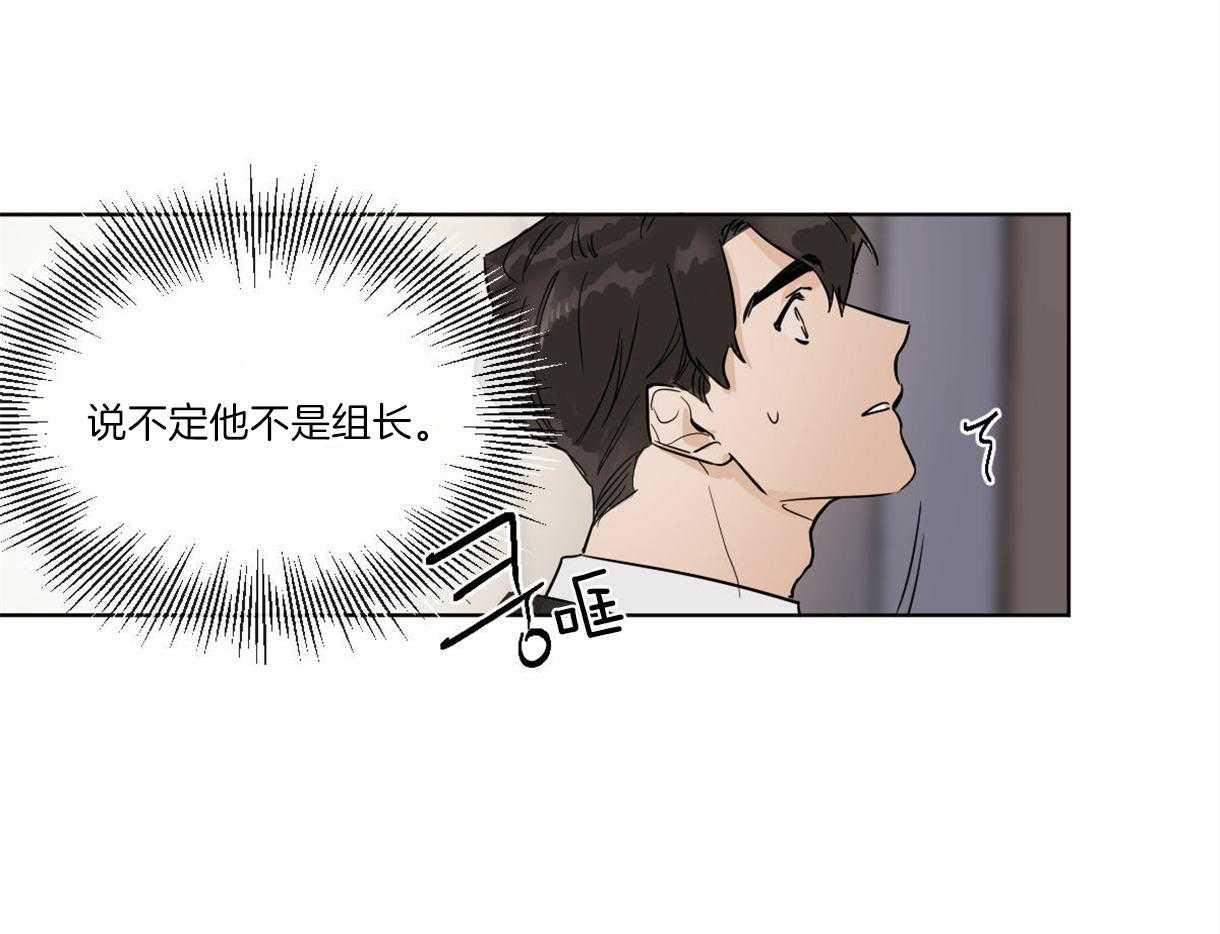 第3话_他是组长吗？49