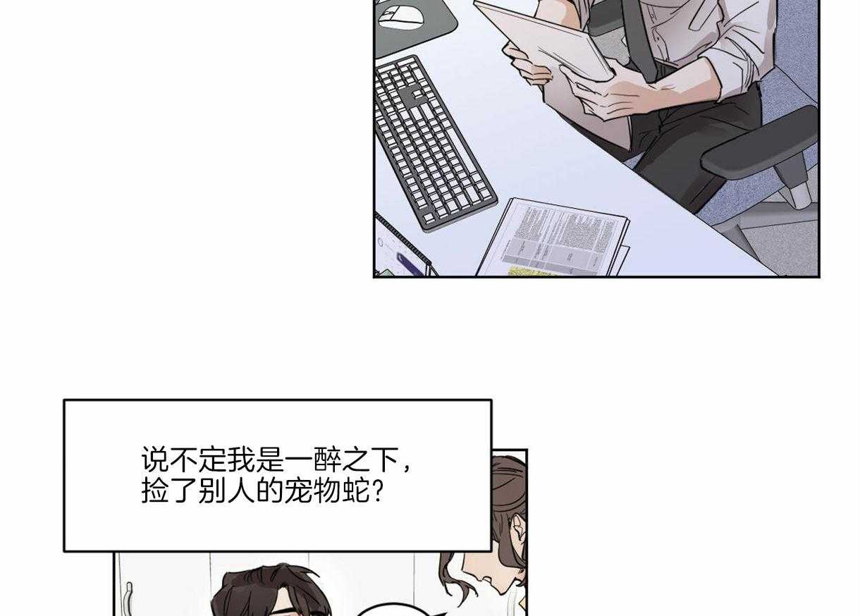 第3话_他是组长吗？5