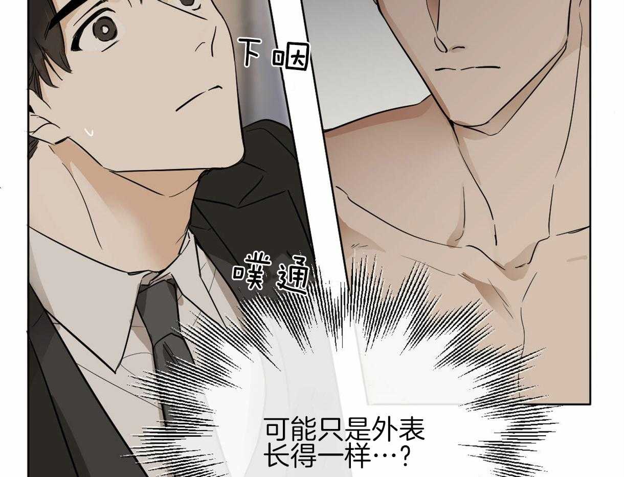 第3话_他是组长吗？51