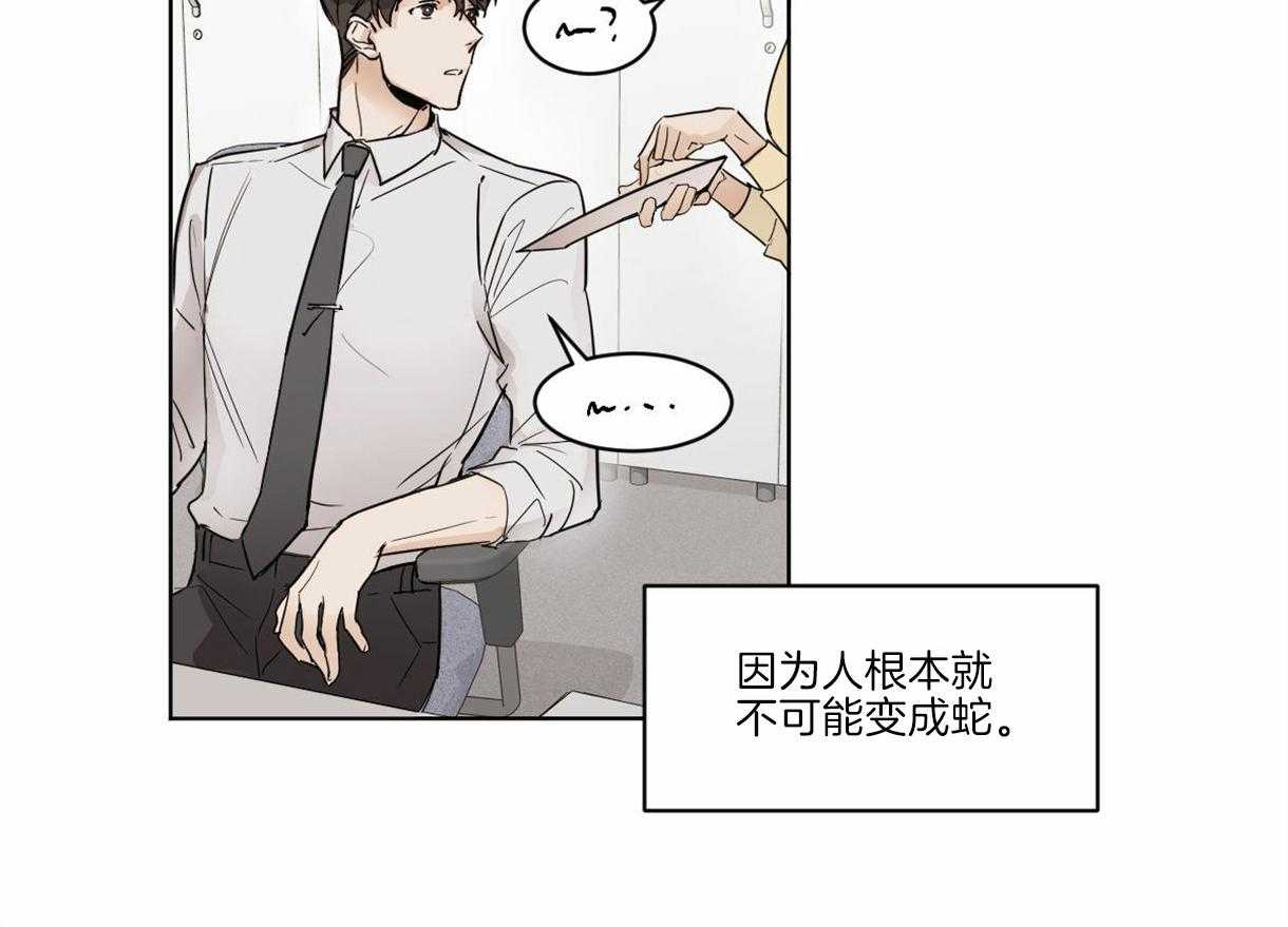 第3话_他是组长吗？6