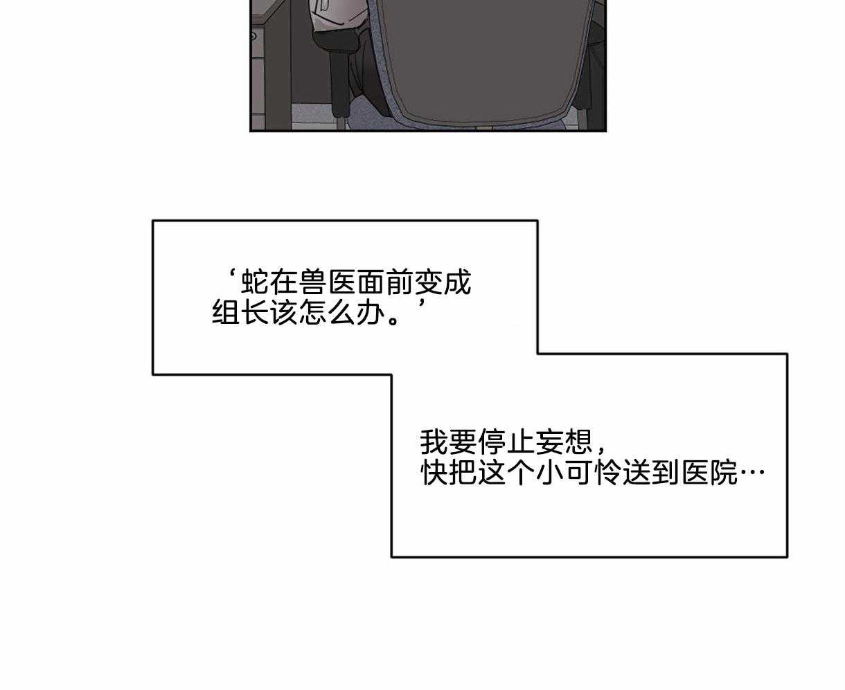 第3话_他是组长吗？8