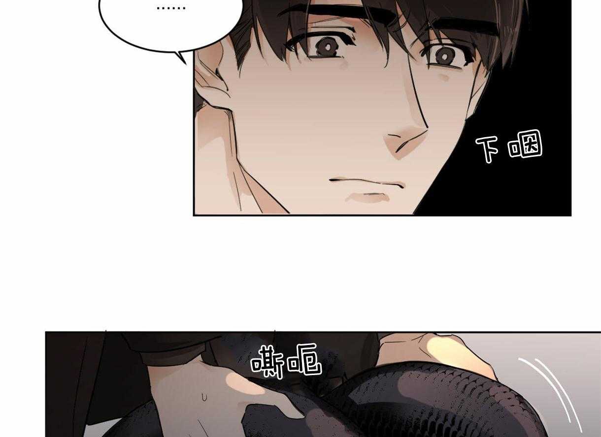 第2话_变成大黑蛇2