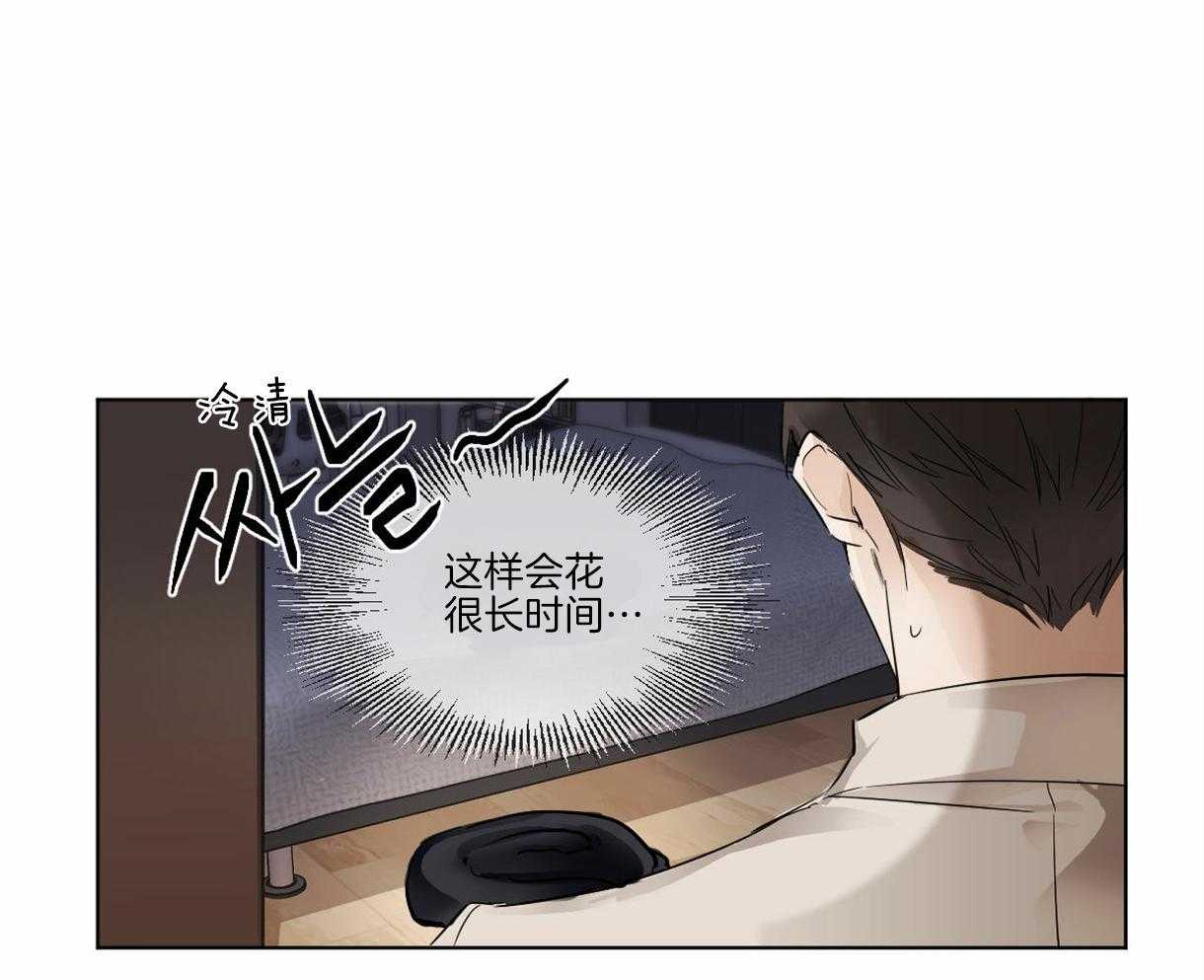 第2话_变成大黑蛇29