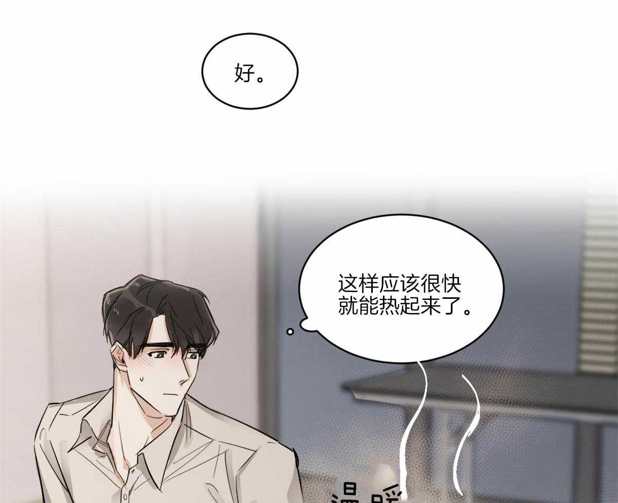 第2话_变成大黑蛇33