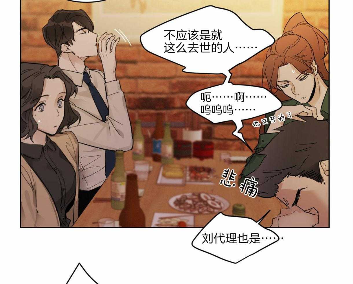 第1话_复活的组长10