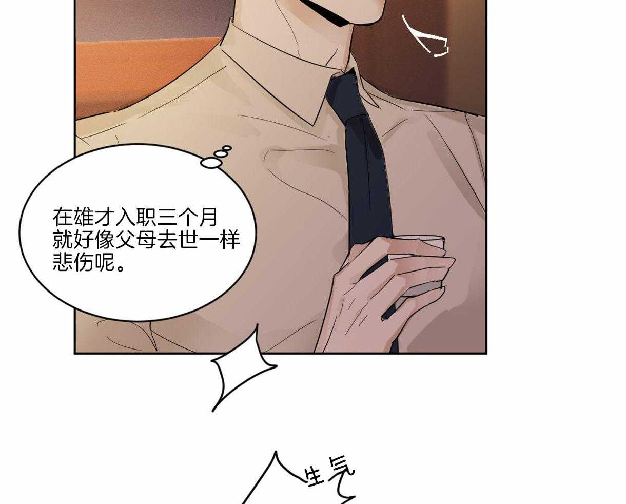第1话_复活的组长13