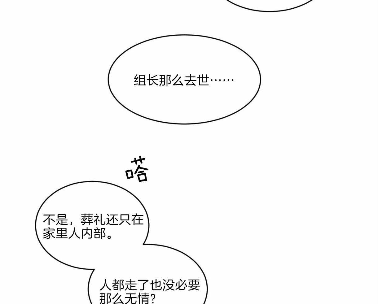 第1话_复活的组长4
