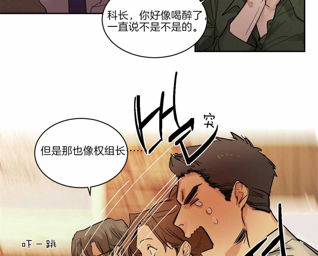 第1话_复活的组长6