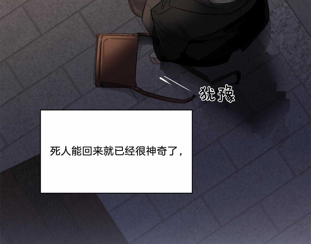 第1话_复活的组长79