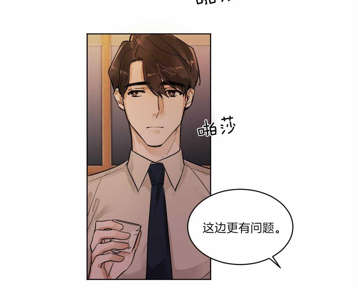 第1话_复活的组长8