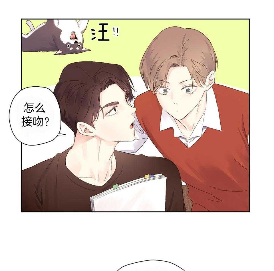 第126话_我来教你接吻5