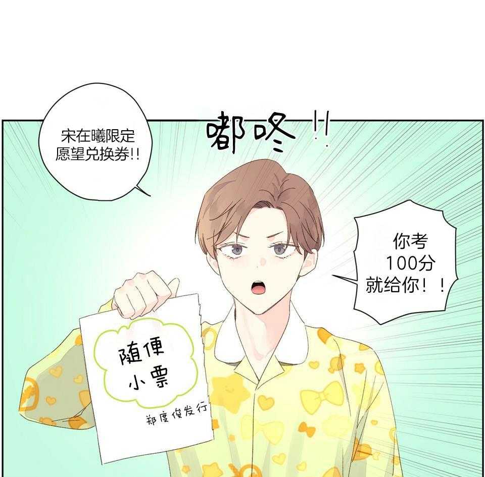 第125话_愿望兑换券20