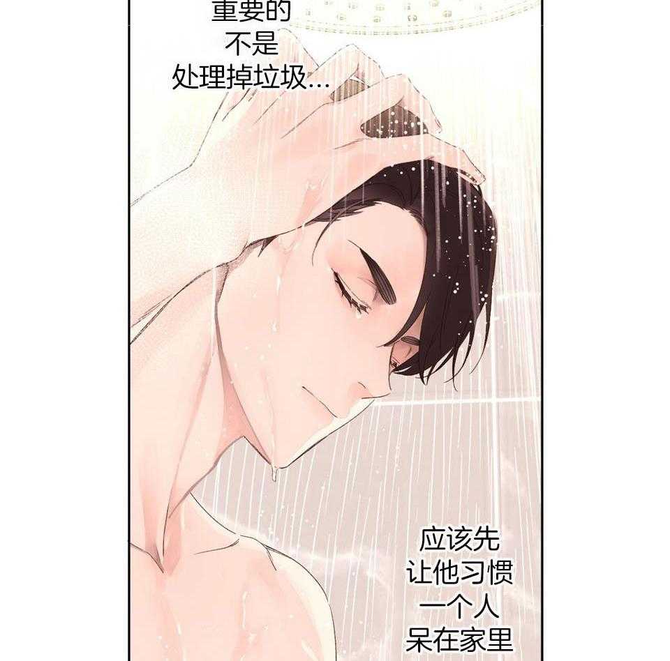 第124话_将疼爱填满他15