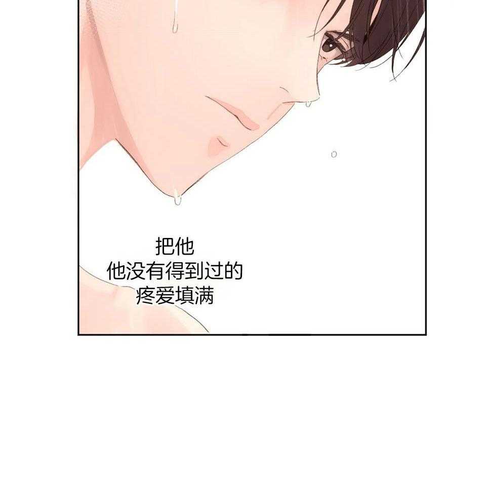 第124话_将疼爱填满他17