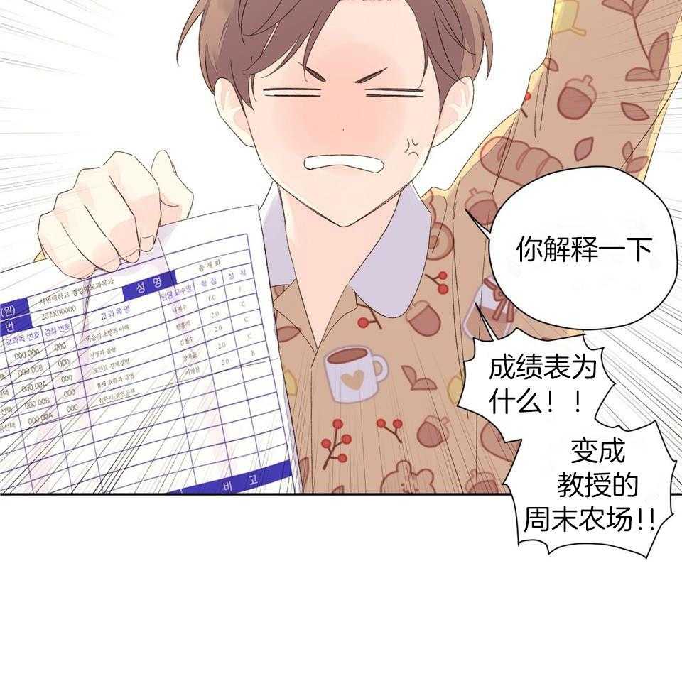 第124话_将疼爱填满他20