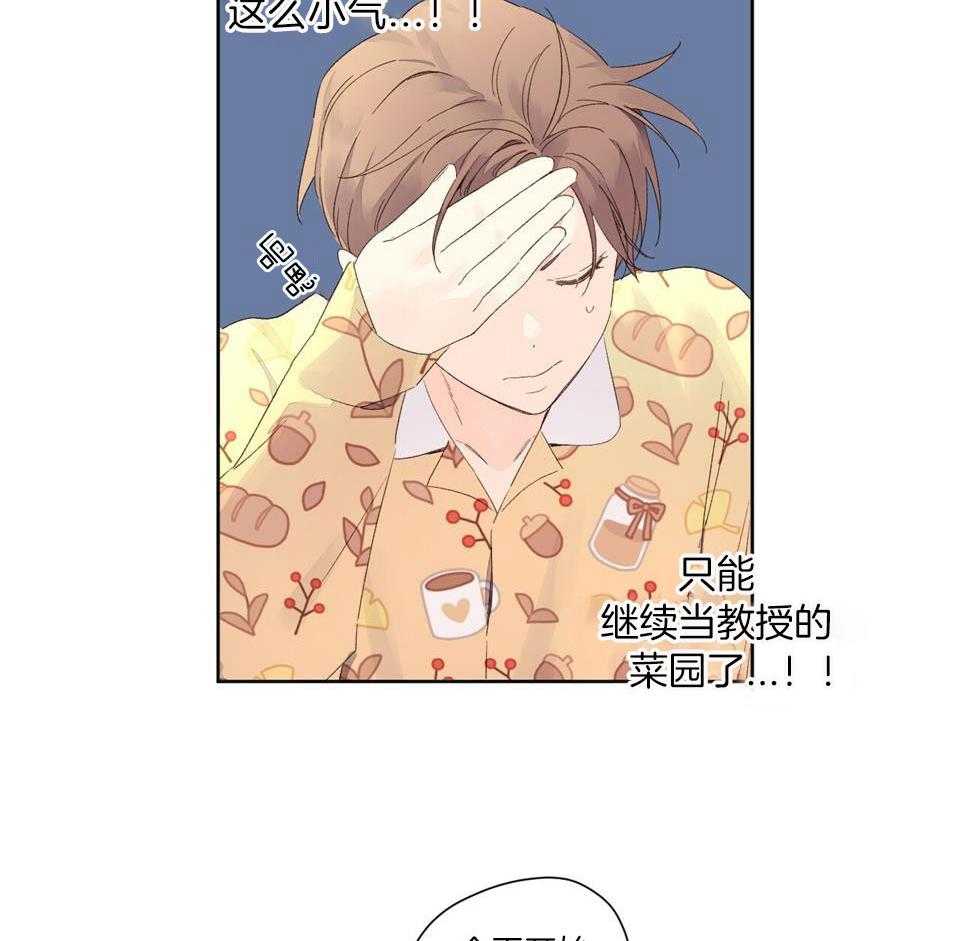 第124话_将疼爱填满他27