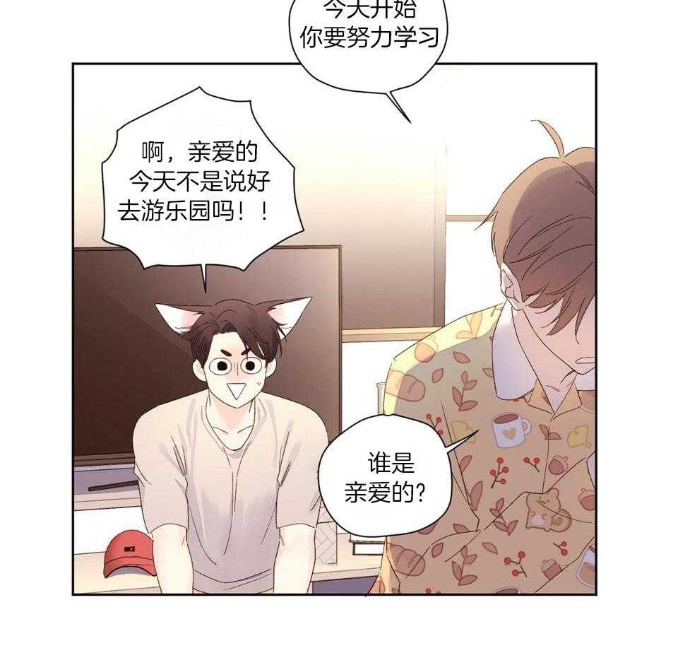 第124话_将疼爱填满他28