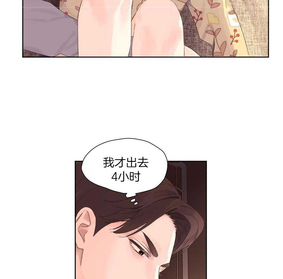第124话_将疼爱填满他8
