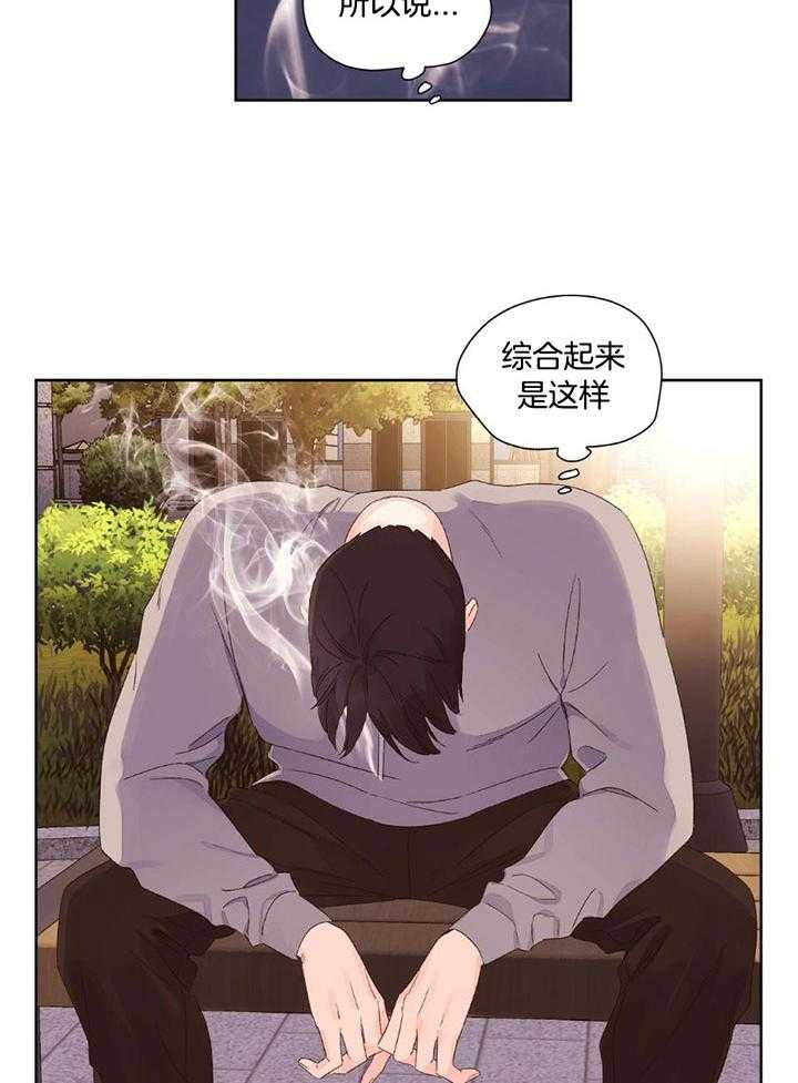 第123话_抢走他的一切12