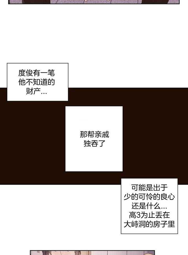 第123话_抢走他的一切13