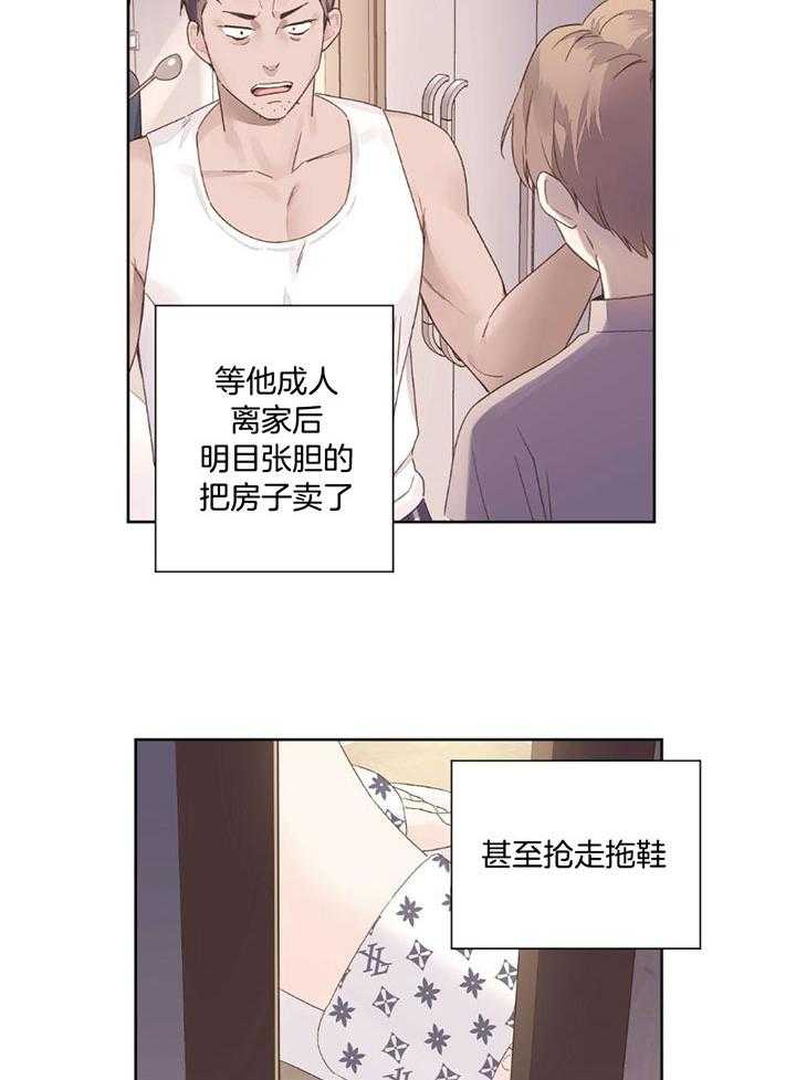 第123话_抢走他的一切14