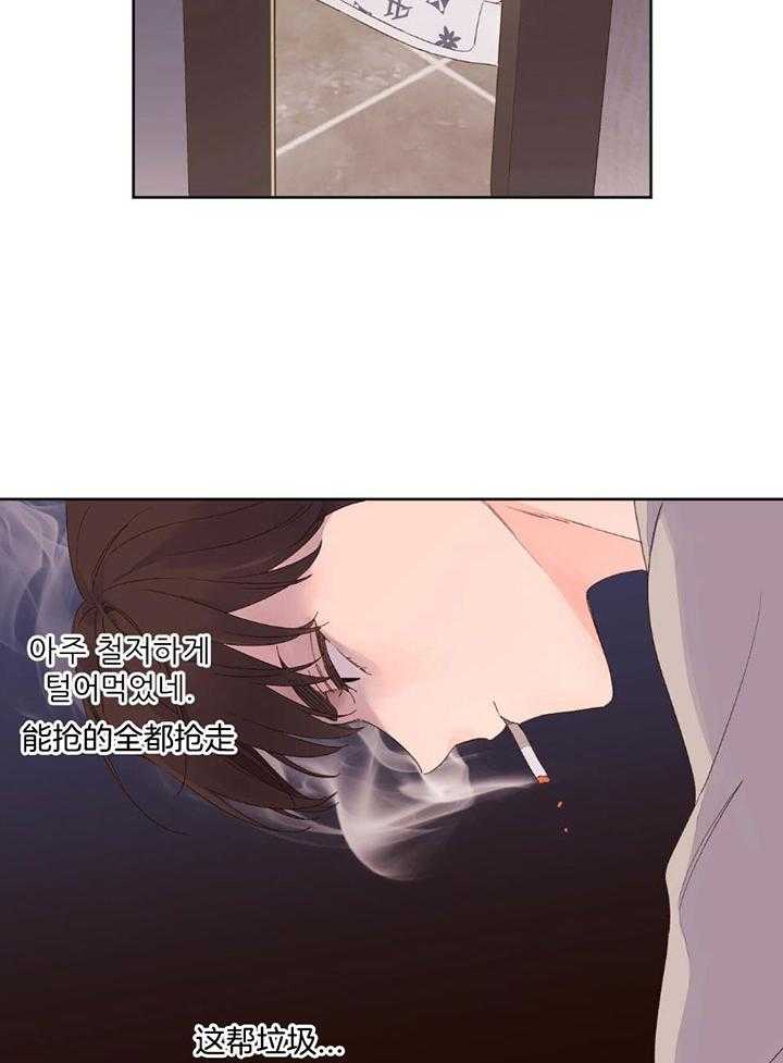 第123话_抢走他的一切15