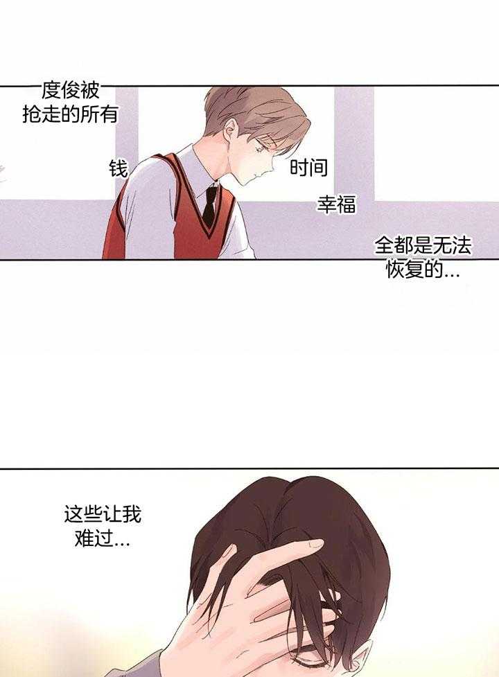第123话_抢走他的一切18