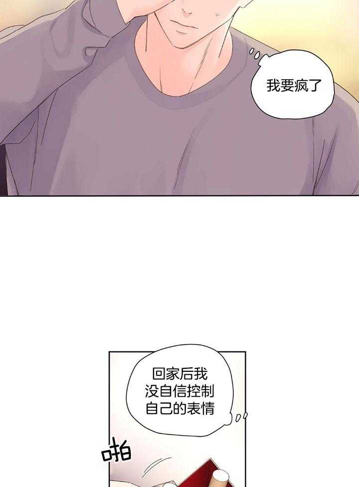 第123话_抢走他的一切19