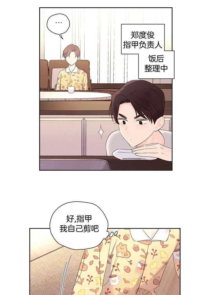第121话_我的狗狗16