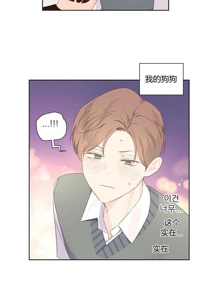 第121话_我的狗狗8
