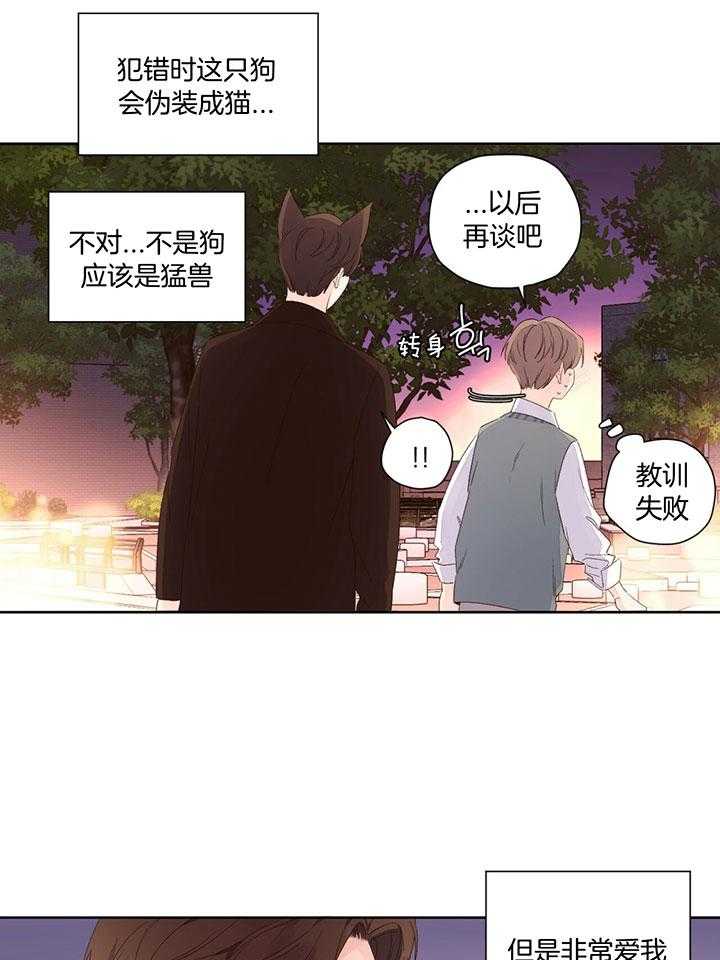 第121话_我的狗狗9