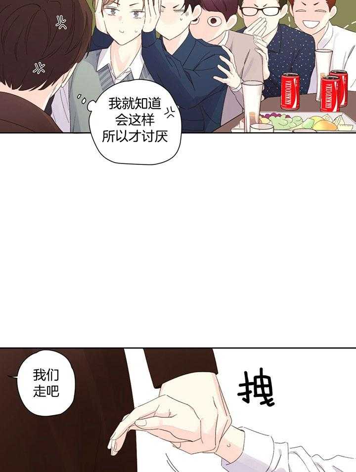 第120话_差别待遇31