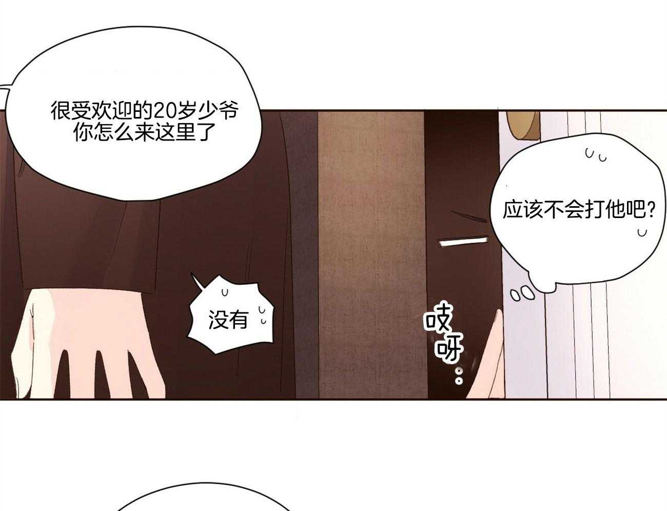 第119话_你有情人20